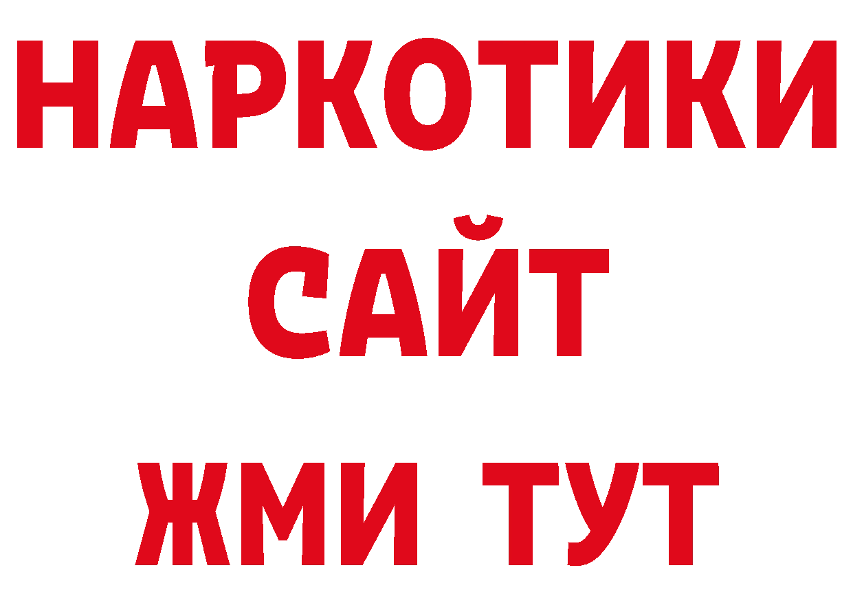 Кодеиновый сироп Lean напиток Lean (лин) зеркало даркнет гидра Чусовой